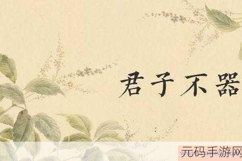 探寻成语秘境,手游成语江湖掀起黄钟大吕文化热潮