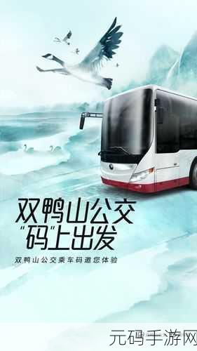 腾讯乘车卡,革新出行方式,微信里的智慧交通新体验