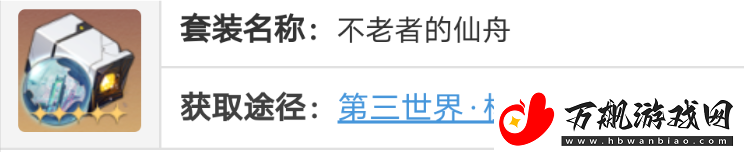 崩坏星穹铁道玲可带什么遗器好