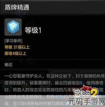 冒险岛2骑士加点全攻略，流派分析与实战技巧