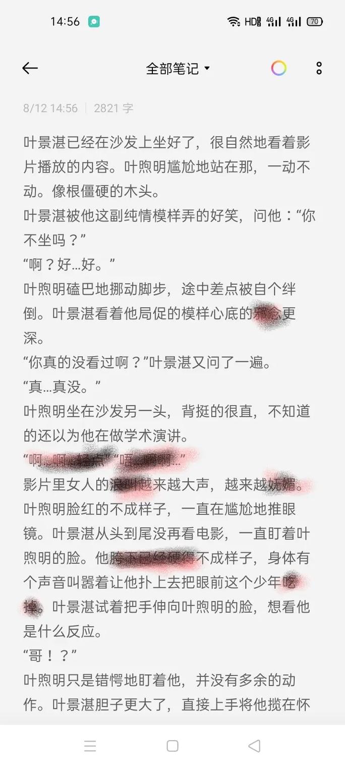 青涩岁月中的爱恋——弄青梅〔1v1〕校园h