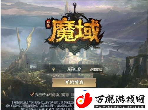 魔域手游改变幻兽相性方法一览
