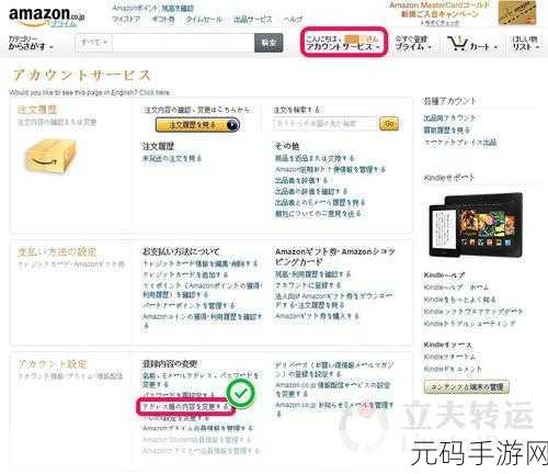 Amazon日本网站入口终于重新运营,Amazon日本网站重新上线,购物体验焕然一新!