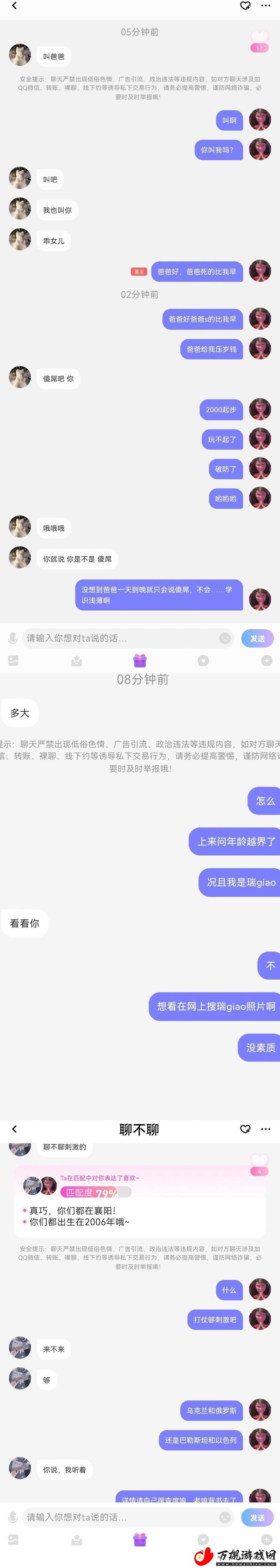 聊黄app：探索社交新体验