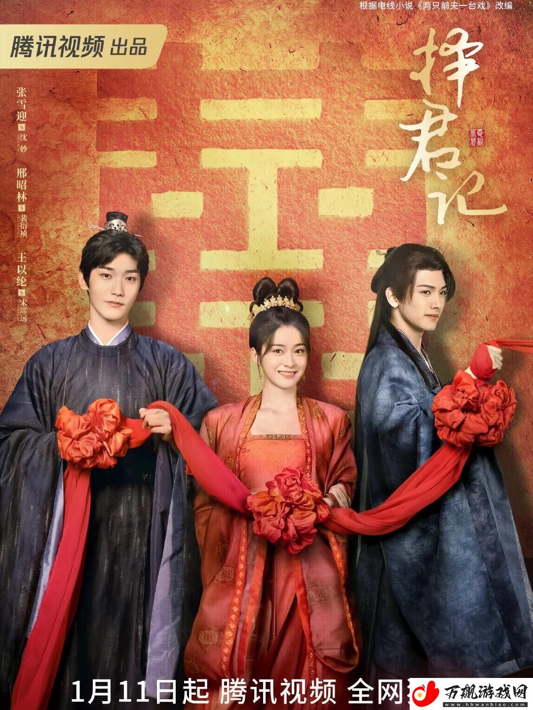 科技界的“闪婚”狂潮
