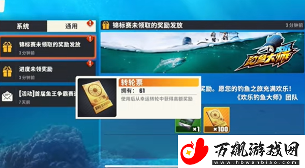 欢乐钓鱼大师锦标赛在哪