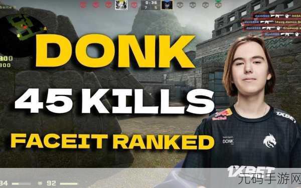 CSGO新星闪耀,Donk所在队伍Team Spirit震撼登场