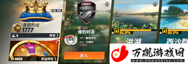 欢乐钓鱼大师锦标赛在哪