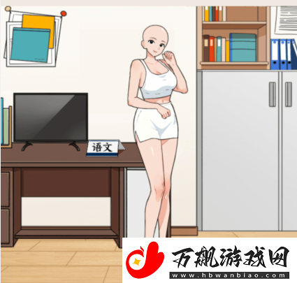 就我眼神好搭配各科任老师的日常穿搭怎么通关