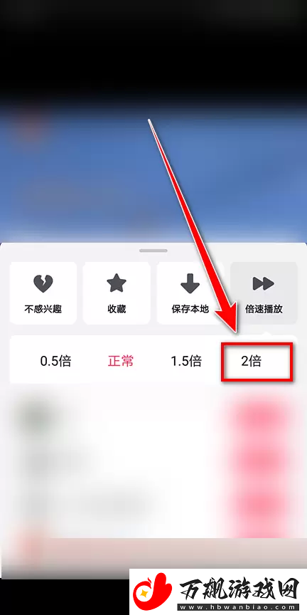 抖音极速版怎么倍速播放视频