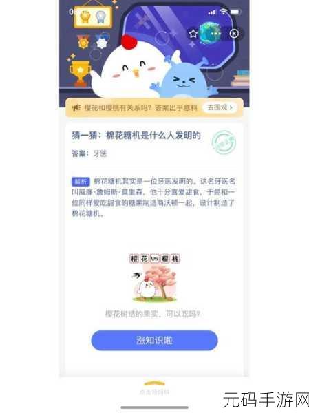 公益联动新风尚,蚂蚁庄园今日福利大揭秘,免费高级饲料棉花糖领取攻略