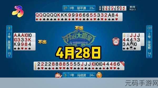 四人斗地主风靡全网,玩法规则与攻略大揭秘