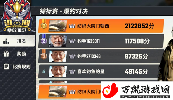 欢乐钓鱼大师锦标赛在哪