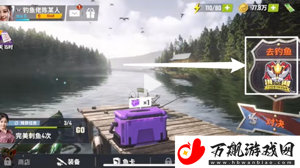 欢乐钓鱼大师锦标赛在哪