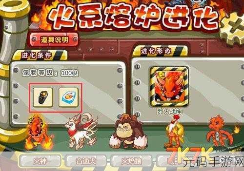 火神进阶之路,揭秘烈火战神升级秘籍