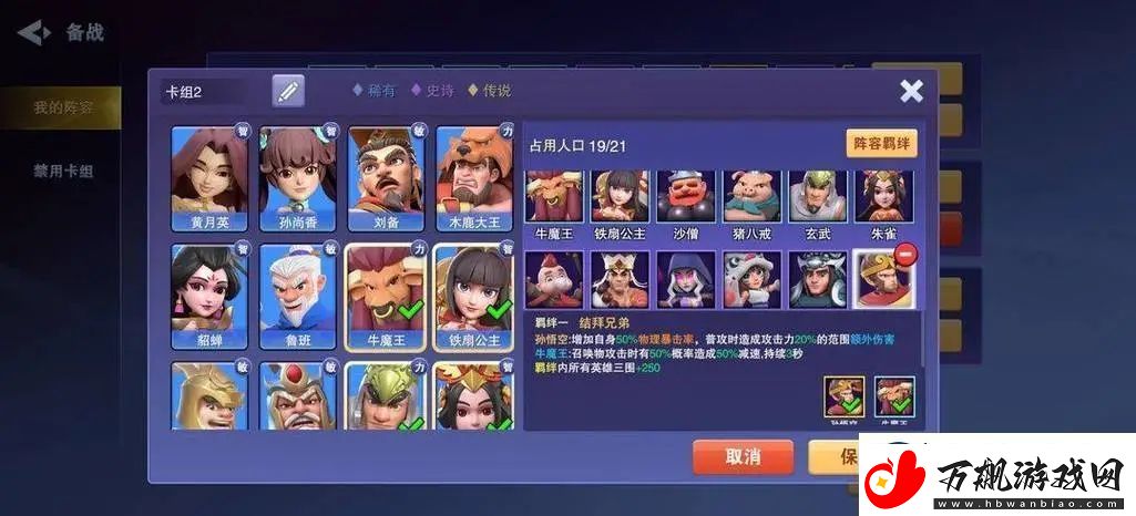守塔不能停神仙队怎么搭配-神仙队最强搭配攻略