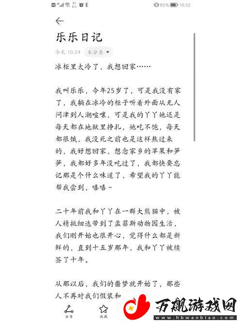 乐乐的jianying日记阅读：探寻成长的足迹