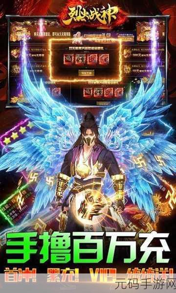 火神进阶之路,揭秘烈火战神升级秘籍