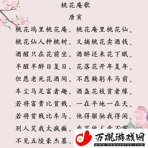 芳草萋萋桃花源口龙飞凤舞：追寻人间的桃花源