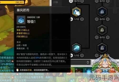 冒险岛2,弓箭手技能全解析与加点攻略