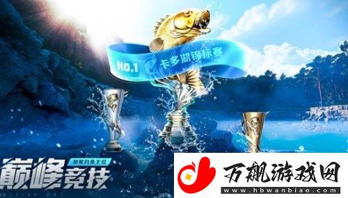 欢乐钓鱼大师双倍经验怎么获得：游戏界面个性化设置建议