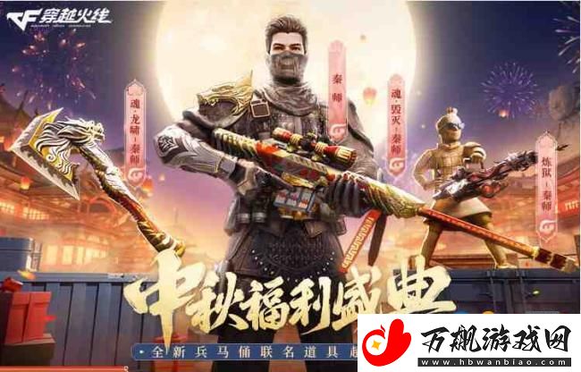 穿越火线手游