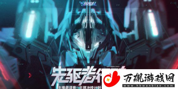 解限机配置要求
