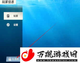 欢乐钓鱼大师礼包码2024