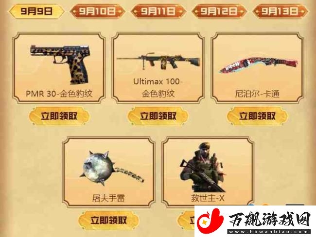 穿越火线手游：工作日好礼！天使饰品不容错过！