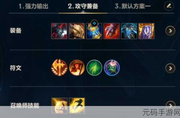 LOL诺手上单符文深度解析,征服者领衔,打造上单霸主