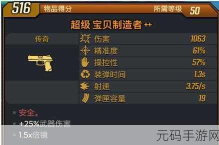 无主之地2魔女砸枪流风靡,玩家心得大揭秘!