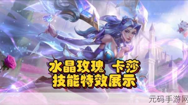 AP卡莎符文大热,英雄联盟手游新宠儿