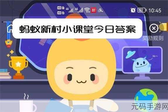 夏日炎炎,手游玩家必备知识大揭秘,哪种材质衣服更防暑?蚂蚁新村7月25日答案揭晓