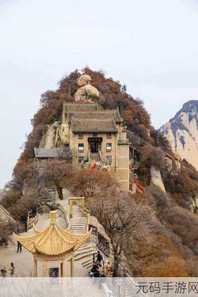 华山奇险,蚂蚁庄园揭秘天下第一之谜