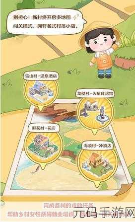 手游跨界新体验,探索河北宽城农业奥秘,蚂蚁新村解锁乡村新玩法