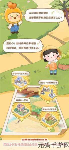手游跨界新体验,探索河北宽城农业奥秘,蚂蚁新村解锁乡村新玩法