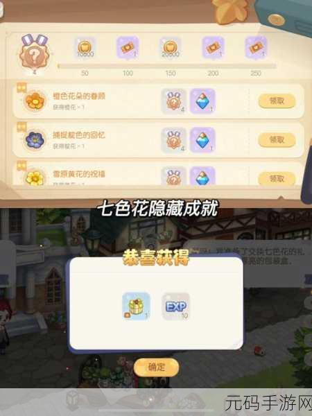 奥比岛探险新篇章,七色花任务全攻略