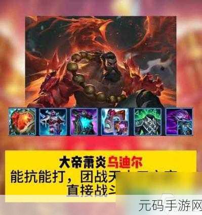 LOL无限火力归来,最强英雄闪耀战场
