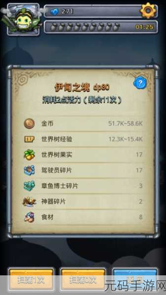 不思议迷宫探险新篇章,揭秘章鱼博士获取与伊甸之境隐藏秘密