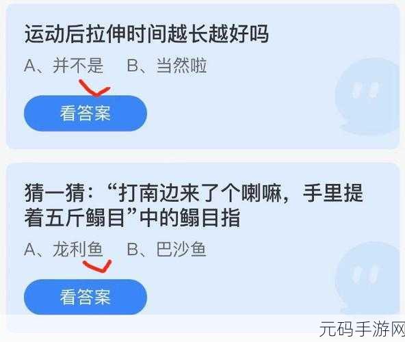 手游新挑战,解锁鳎目之谜,蚂蚁庄园等你来探秘