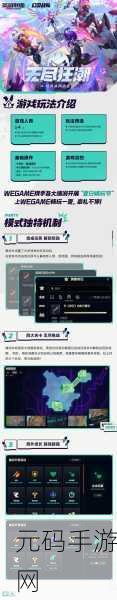 英雄联盟2024年大区合并,联盟一区全新面貌揭晓