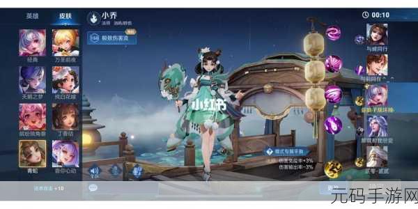 王者荣耀7月16日更新盛宴,抢鲲大作战与小乔星元皮肤闪耀登场