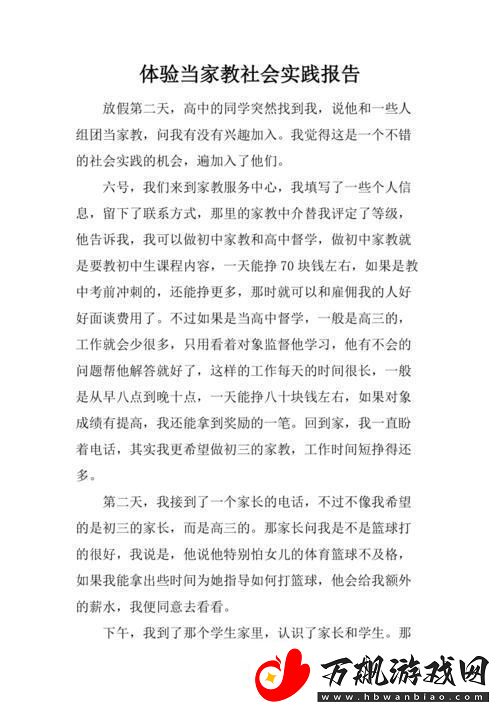 “肉食”教头江湖录：新星崛起的另类实践