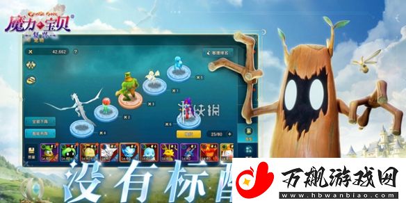 魔力宝贝复兴4星首领怎么打：灵活应对变化取得最终胜利