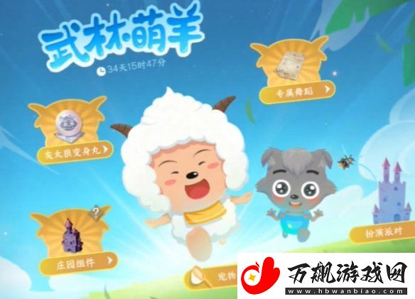 逆水寒手游懒羊羊怎么抓