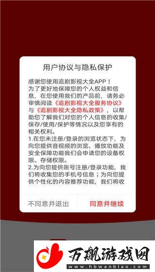 追剧影视大全在线观看