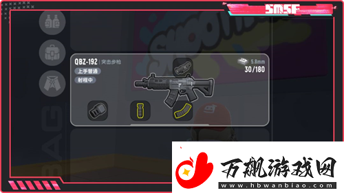 香肠派对QBZ192突击步枪全面介绍