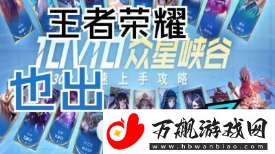 王者荣耀即将推出10V10模式