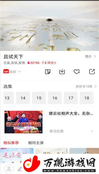 追剧影视大全在线观看