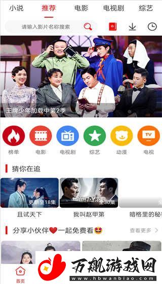 追剧影视大全在线观看